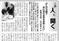 医療用ウィッグを作る