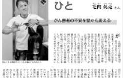 がん患者の不安を髪から支える