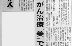 医療用ウィッグ記事