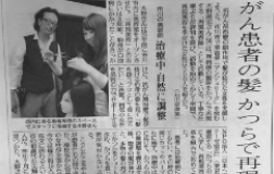 がん患者のかつら