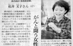 がんと闘う女性