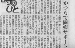 かつらで闘病サポート