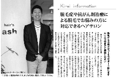 かつらを作る美容室