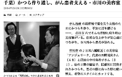 医療用ウィッグでがん患者を支える