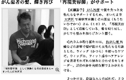 がん患者の髪を取り戻す