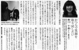 かつらで笑顔を取り戻したい