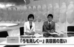 かつらにかけるがん美容師の思い