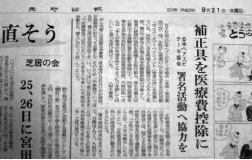 医療用かつらに医療費控除