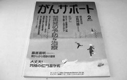 がん患者をきれいにしてあげたい