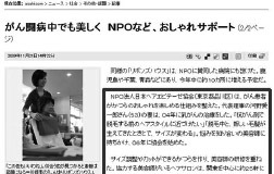 かつらで闘病中も美しく