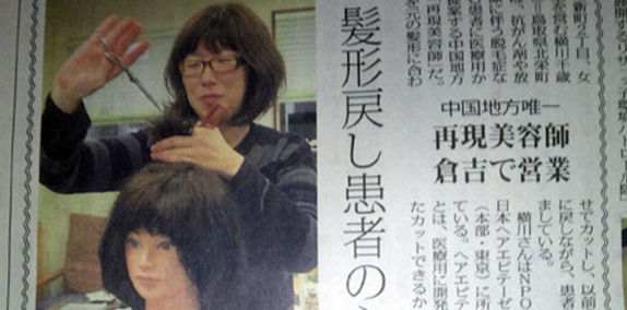 バレない医療用ウィッグ