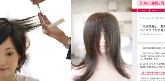 バレないかつら