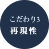 医療用ウイッグ・ヘアエピテーゼ