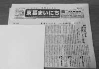 医療用ウィッグを作る