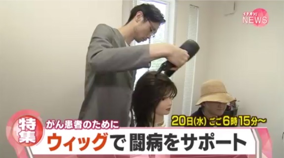 自然な医療用ウィッグ