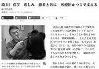 医療用ウィッグを作る