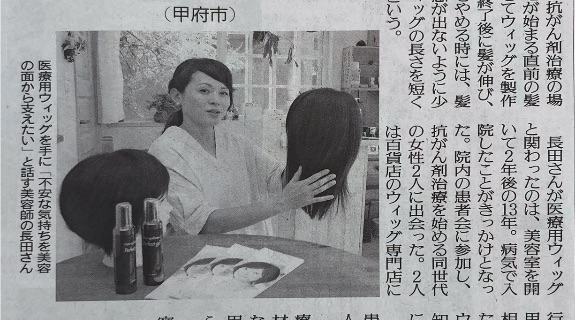 自然な医療用ウィッグ