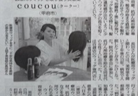 医療用ウィッグを作る