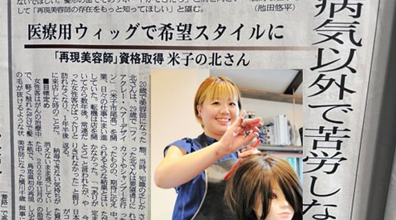自然な医療用ウィッグ