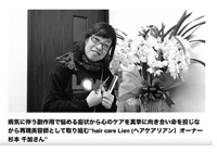 医療用ウィッグを作る