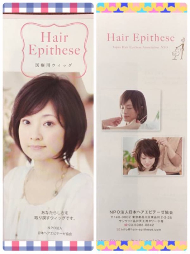 ヘアエピテーゼ 医療用ウィッグ 医療用ウィッグ・ヘアエピテーゼ